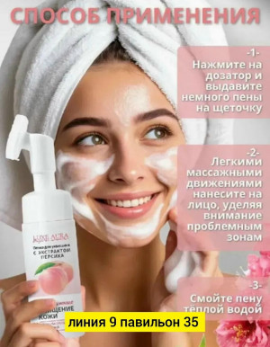 Пенка #23182760