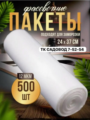 Артикул #23183037