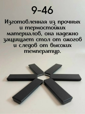 Артикул #23183929