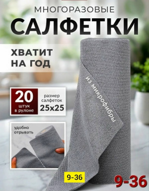 Артикул #23184121