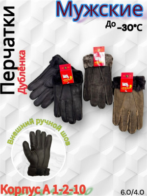 Артикул #23185079