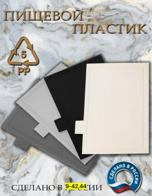 Набор доски для кухни #23187002