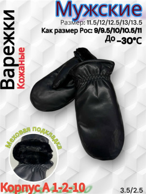 Артикул #23190136