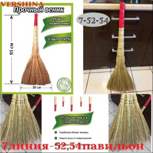 Артикул #23205785