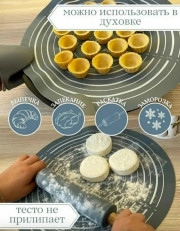 Скалка и коврик для выпечки