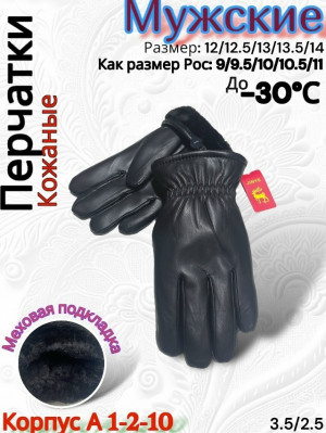 Артикул #23208105