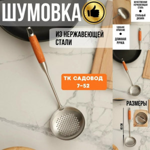 Артикул #23208155