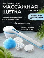 Щёткой для душа