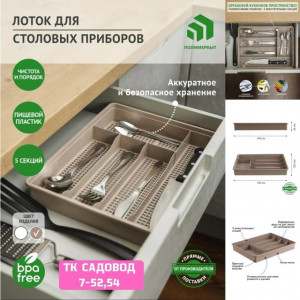 Органайзер для хранения 23219441