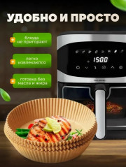 Пергаментная форма для аэрогриля