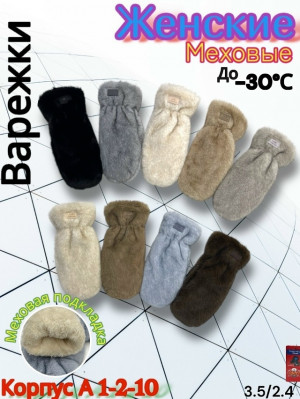 Артикул #23219933