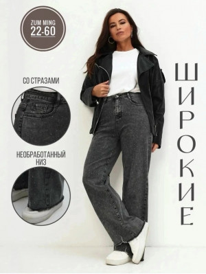 Джинсы #23221731
