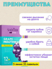 Зубная паста