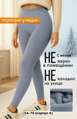 Леггинсы #23227580