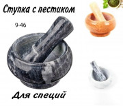 Измельчитель