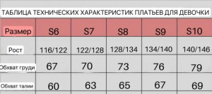 Платье #23229249