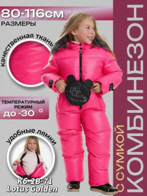 Комбинезон 23230724