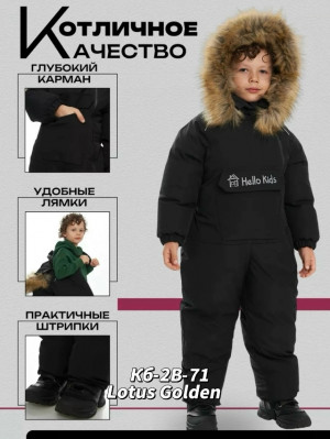 Комбинезон #23230838