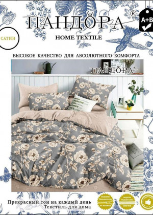 Постельное белье #23236704