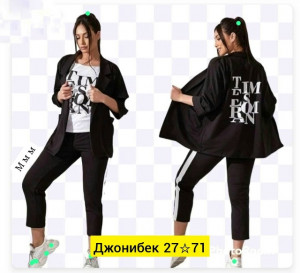 Костюм #23241322