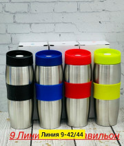 Термокружка