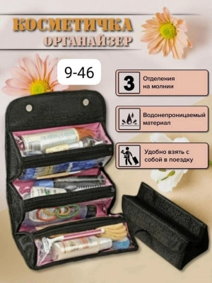 Косметичка #23242473