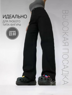 Джинсы #23242602