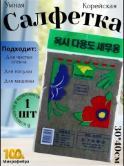 Салфетка
