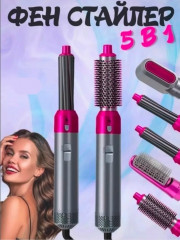 Фен мультистайлер для волос