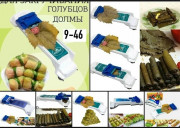 Долмер для приготовления долмы и голубцов