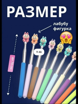 Указка 23244743