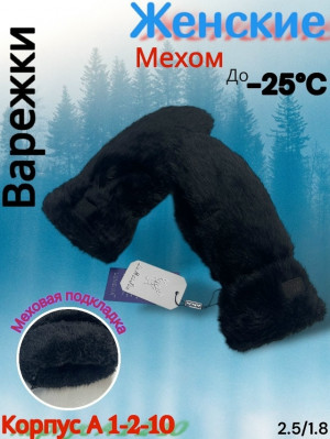 Артикул #23249003