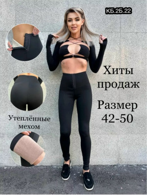 Леггинсы #23249834