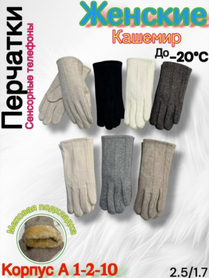 Артикул #23254348