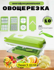 Овощерезка