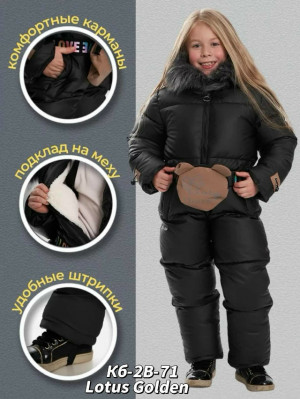 Комбинезон #23255640