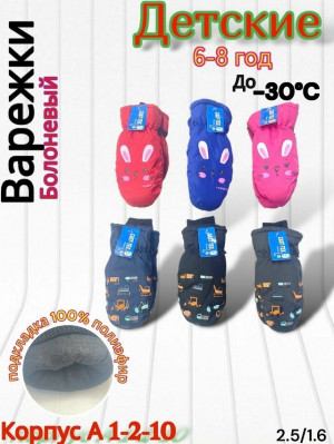 Артикул #23257861