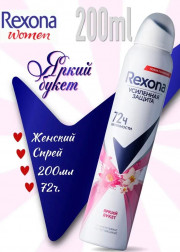 Дезодорант 200мл