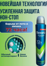 Дезодорант 200мл