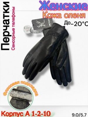 Артикул #23261863