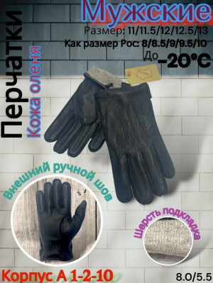 Артикул #23261968