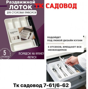 Органайзер для хранения #23262218