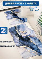 Коврик для ванны и туалета 2шт