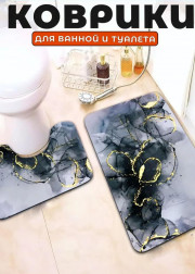 Коврик для ванны и туалета 2шт