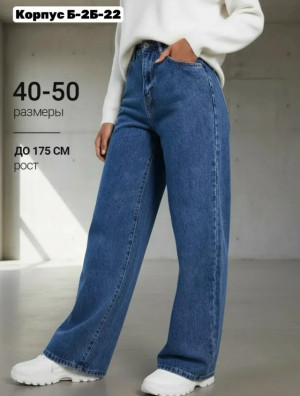 Джинсы #23263672