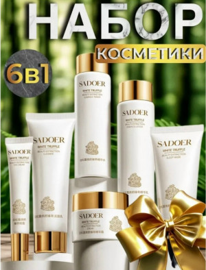 Подарочный набор #23263833