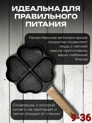 Сковорода #23264022