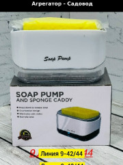 Дозатор для жидкого мыла