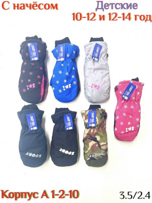 Артикул 23265127