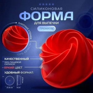 Форма для выпечки #23266371